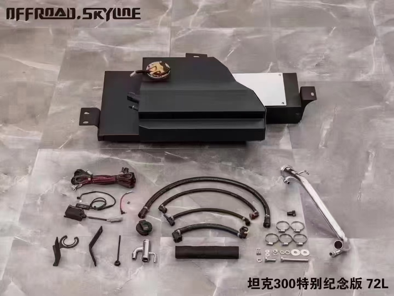 Tank 300 Дополнительный топливный бак Skyline OffRoad 72л